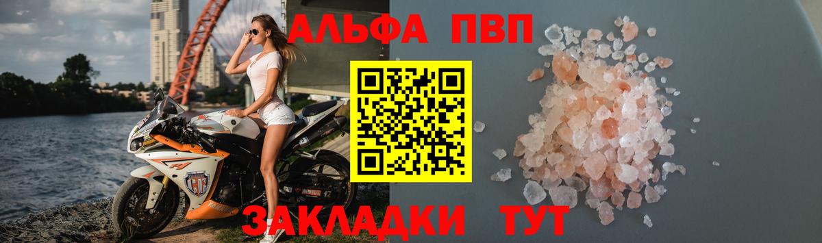 APVP крисы CK Россия