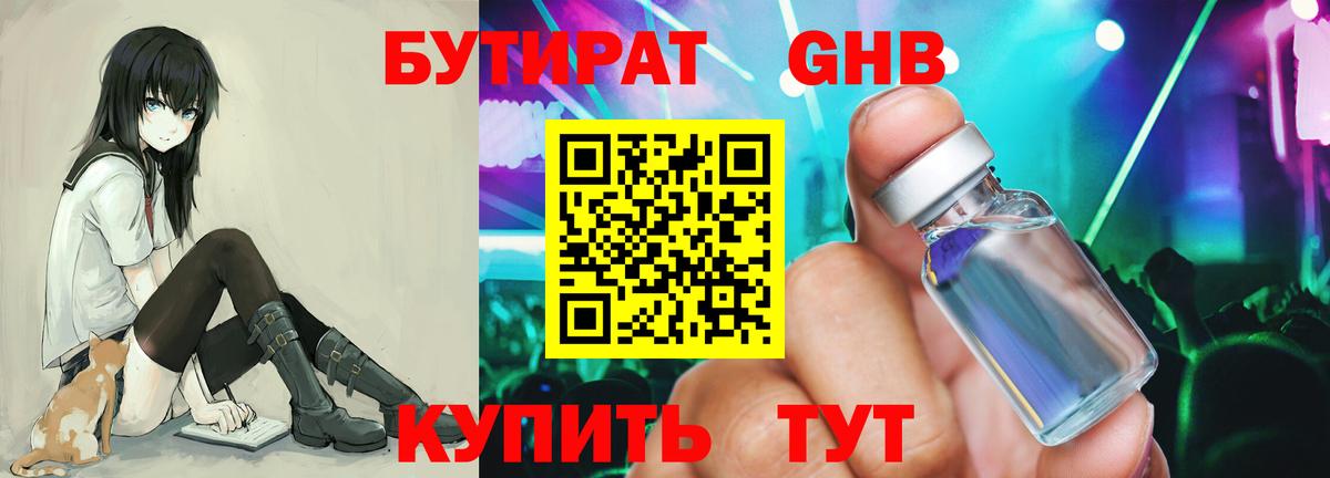 Россия  Бутират  Вход с VPN  БУТИРАТ оксана 