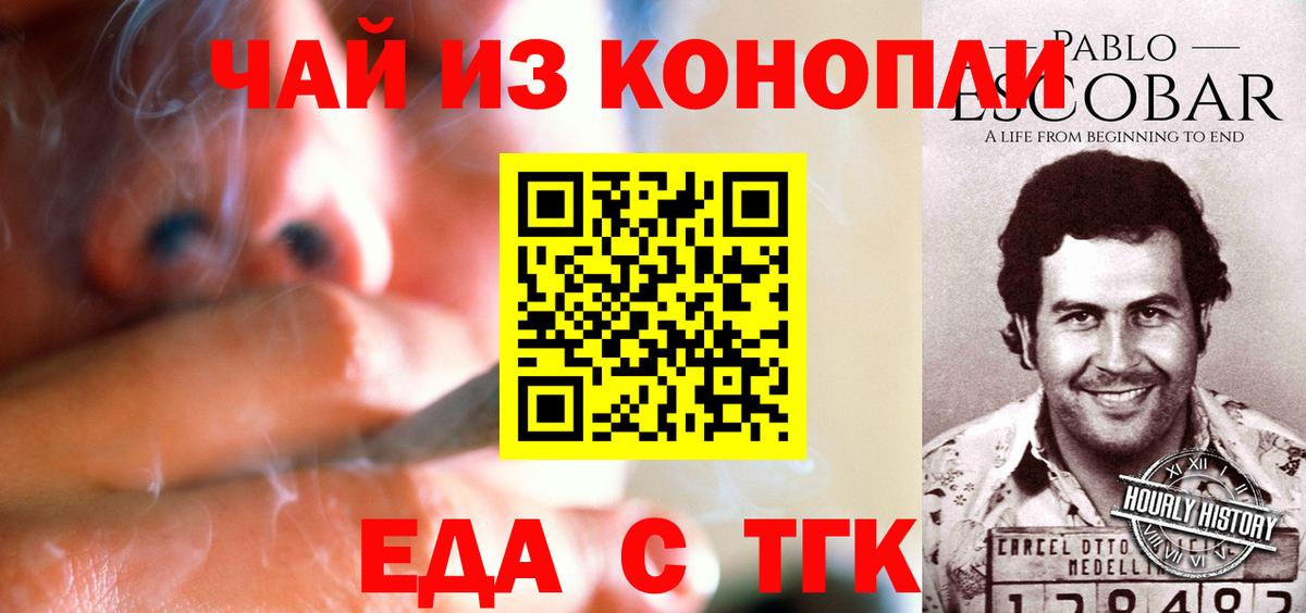 Cannafood конопля Россия