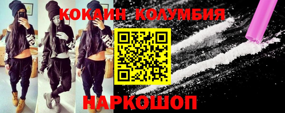 Кокаин Columbia  Cocaine Fish Scale  Вход с VPN  Россия 
