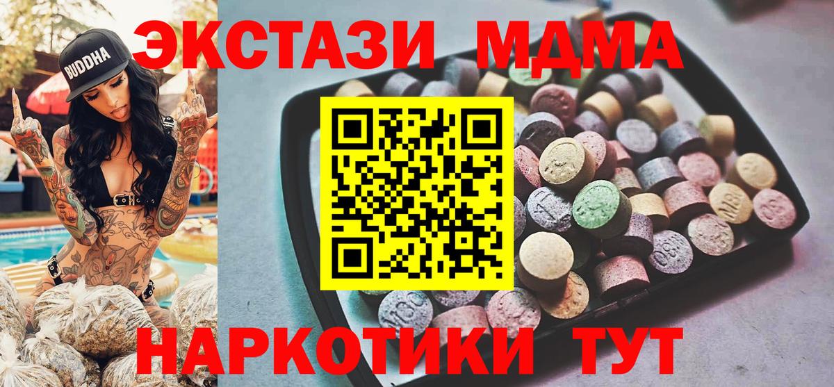 Россия  Экстази  Вход с VPN  Ecstasy Дубай 