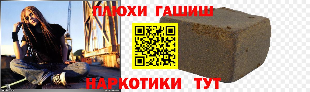 Россия  ГАШИШ  Вход с VPN  Гашиш ice o lator 