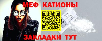 молекула духа Севастополь
