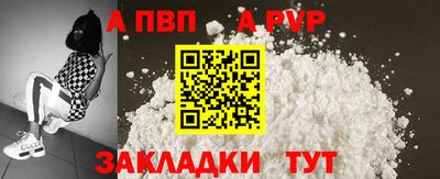 молекула духа Севастополь