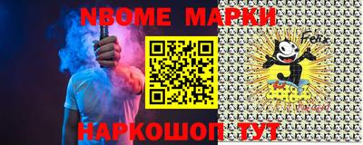 молекула духа Севастополь
