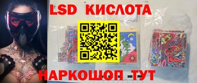 молекула духа Севастополь