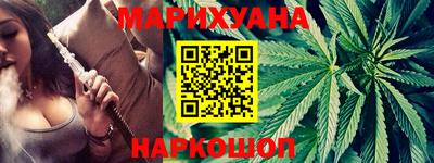 каннабис Северобайкальск