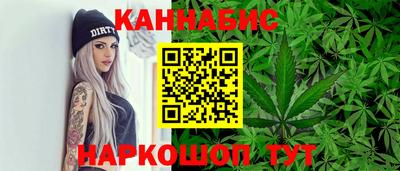 каннабис Северобайкальск