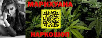 каннабис Северобайкальск