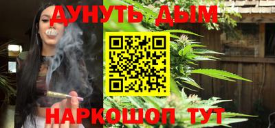 каннабис Северобайкальск