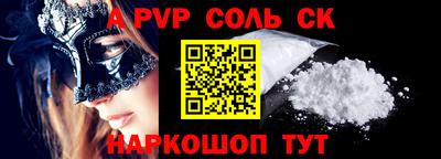 молекула духа Севастополь