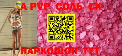 молекула духа Севастополь