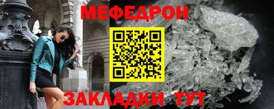 молекула духа Севастополь