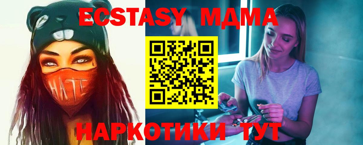 МДМА молли  МДМА VHQ  Вход с VPN  Россия 