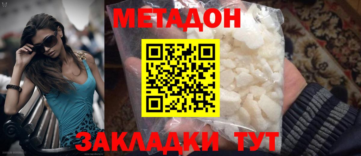 Метадон мёд  Метадон белоснежный  Россия  Вход с VPN 