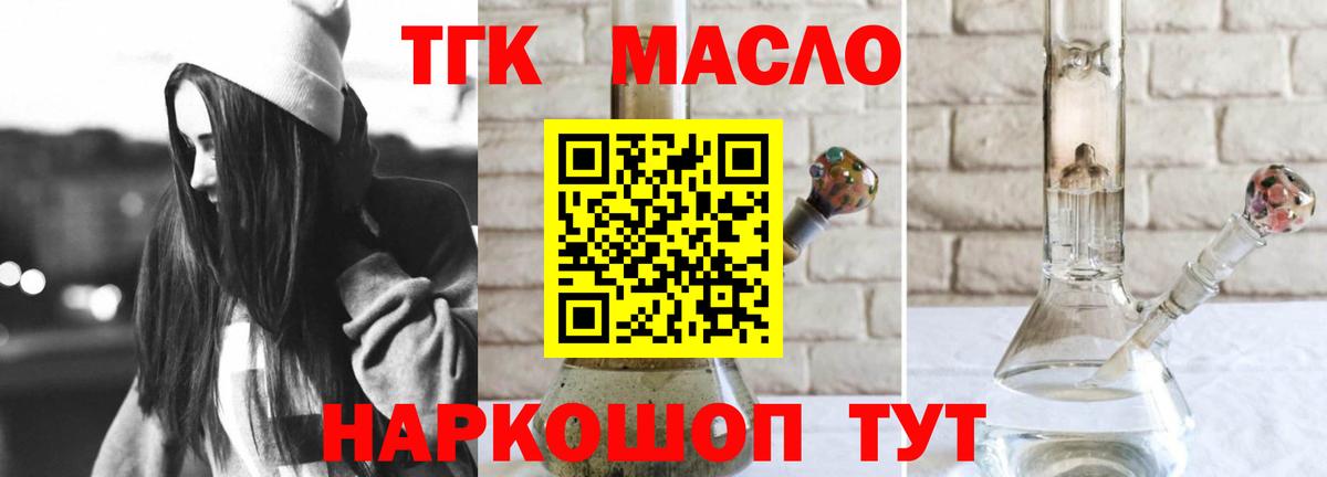 ТГК концентрат  Вход с VPN  Россия 